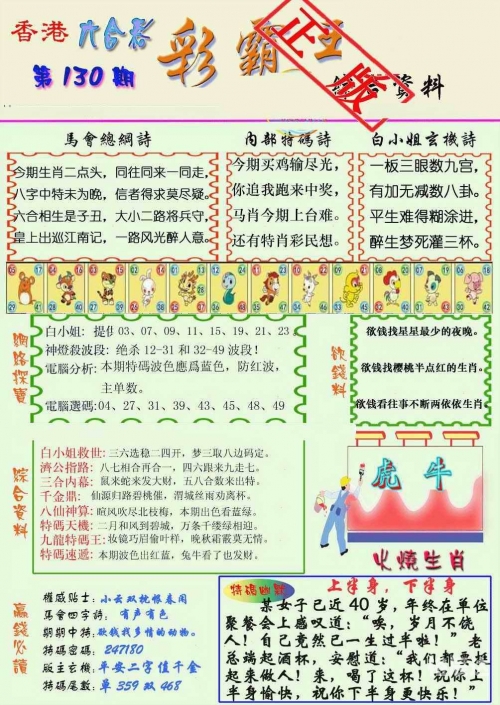 2023澳门资料大全正版资料免费开奖结果1172023澳门资料大全正版资料免费版-第2张图片