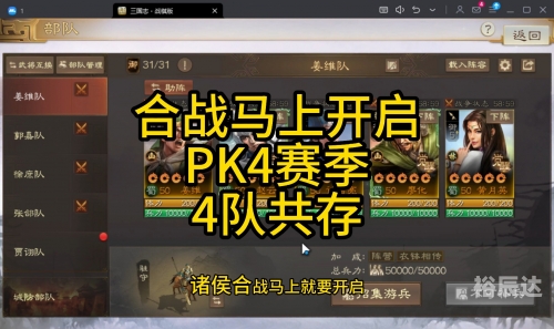三国志12pk三国志12PK，策略与策略的较量-第3张图片