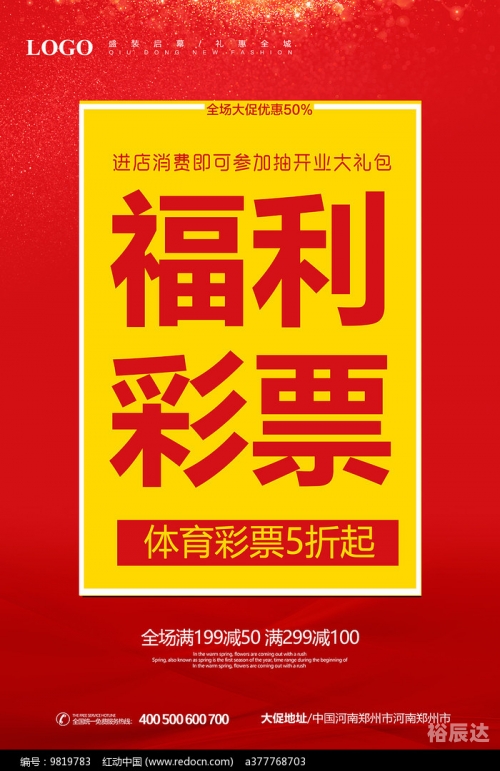 天机彩票软件天机彩票软件，揭秘彩票投注新途径-第2张图片