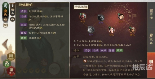 三国志12战法详解三国志12战法解析-第2张图片