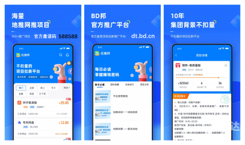 推广软件app推广软件APP的策略与实践-第1张图片