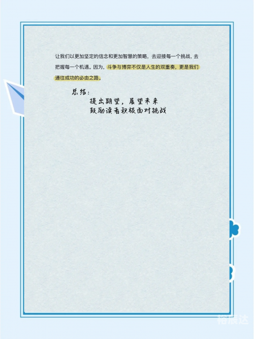 一起牛牛一起牛，共享奋斗与成功的旅程-第3张图片