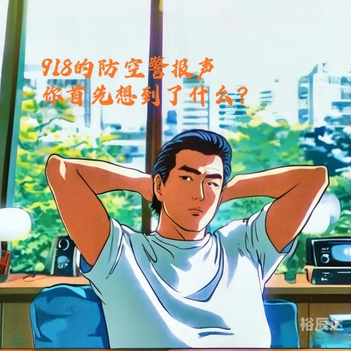 5月9号是什么日子防空警报五月九日是什么日子-第1张图片