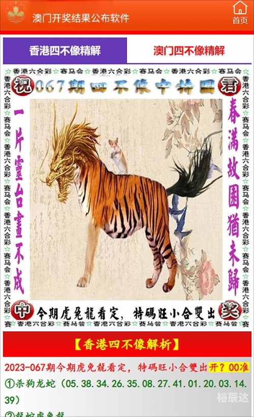 2023开奖记录开奖结果香港今天晚上买什么生肖2023香港开奖记录与开奖结果回顾-第2张图片