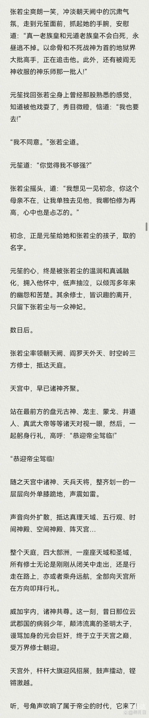 万古神帝完整版在线阅读万古神帝完整版在线阅读-第2张图片