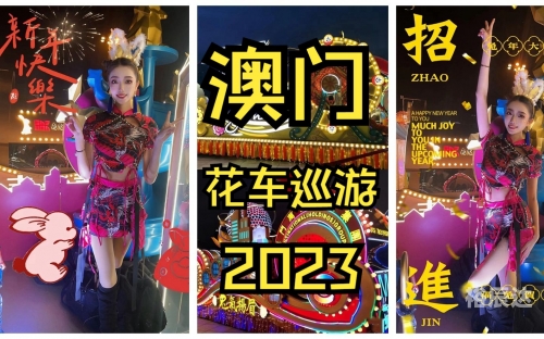 2023年正版澳门全年免费资料更新2023年正版澳门全年免费资料大放送