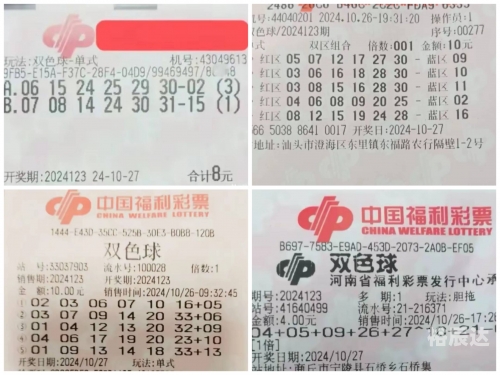 双色球彩票中奖号双色球彩票中奖号揭秘-第1张图片