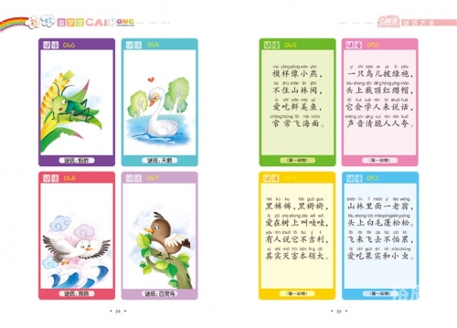 彩图信封每期自动更新脑筋急转弯大全及答案彩图信封，时尚与实用的完美结合-第3张图片