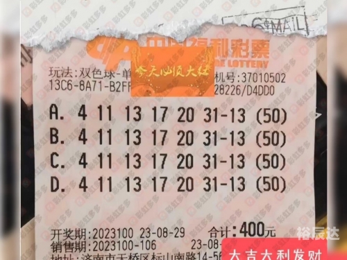 今晚双色球结果今晚双色球结果揭晓-第2张图片