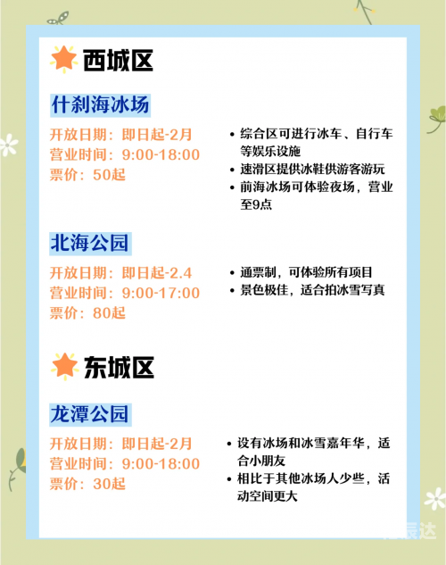 北京单场官网北京单场官网介绍