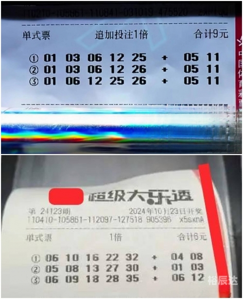 大乐透彩票中奖号码查询结果大乐透彩票中奖号揭晓-第3张图片