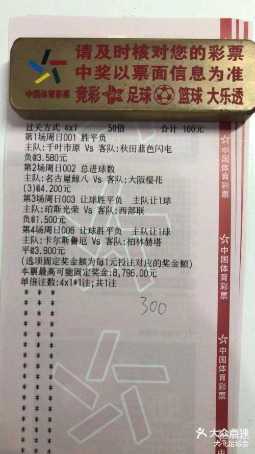 买足球彩票app哪个好用买足球彩票app哪个好用-第2张图片