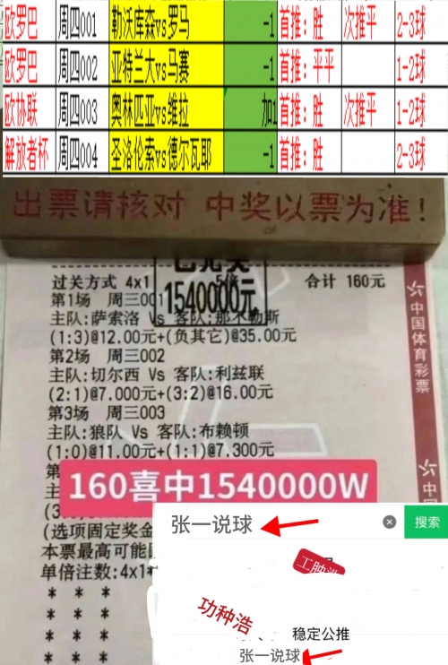 买足球彩票app哪个好用买足球彩票app哪个好用