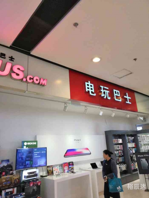 电玩巴士论坛网电玩巴士论坛，探索游戏世界的乐园