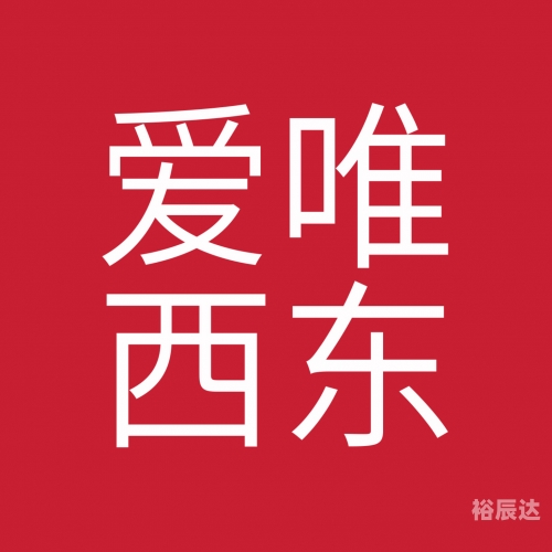 爱唯论坛2048爱唯论坛，情感交流的温馨家园