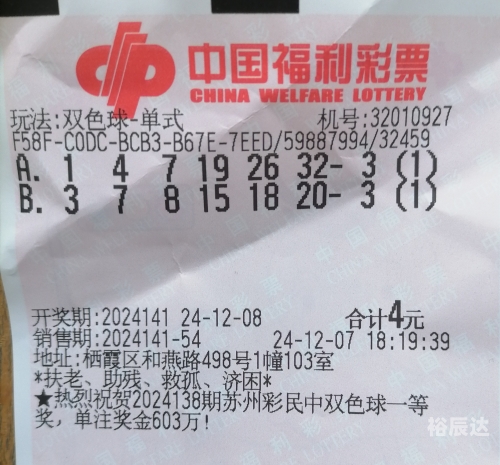 双色球最新开奖号码双色球最新开奖号码揭晓-第2张图片