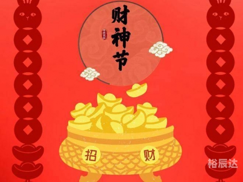 财神爷最爱的3个水果-第3张图片