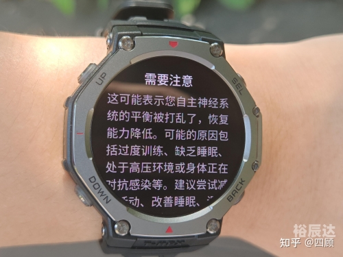 华米手表2华米手表2，智能生活的新选择-第2张图片
