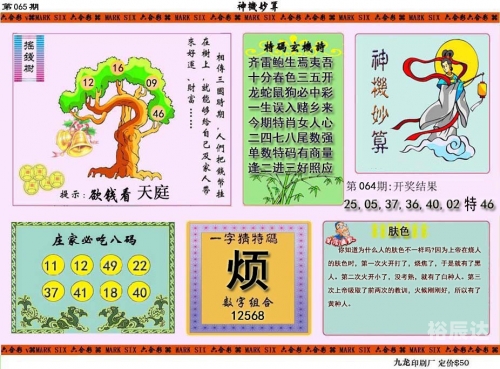 2020澳门开奖记录开奖现场2020澳门开奖记录，开奖现场揭秘-第2张图片