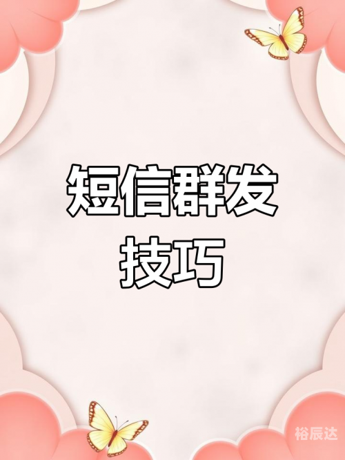 163短信群发平台163短信群发平台，高效便捷的短信发送工具