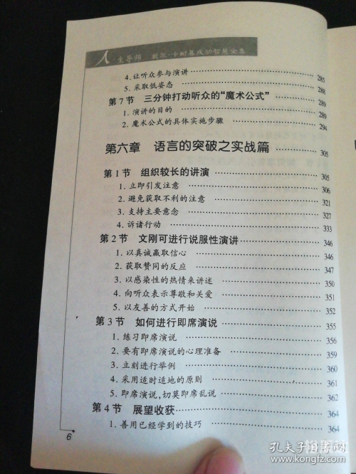曾道人，智慧与人生的导师-第2张图片