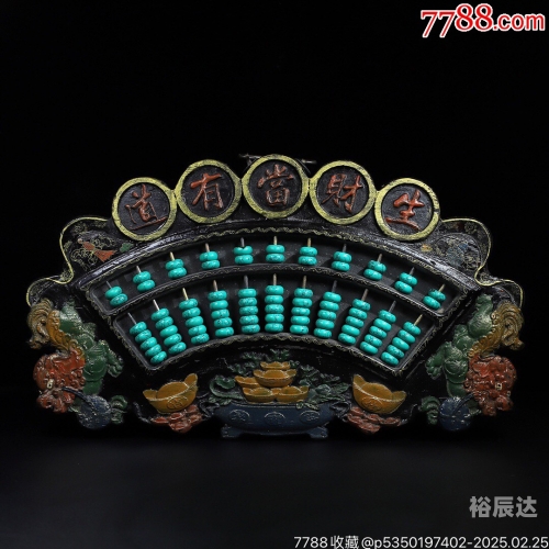 铁算算盘玄机网248383铁算盘玄机