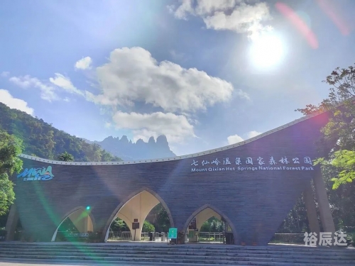 七仙岭温泉国家森林公园七仙岭游记-第3张图片