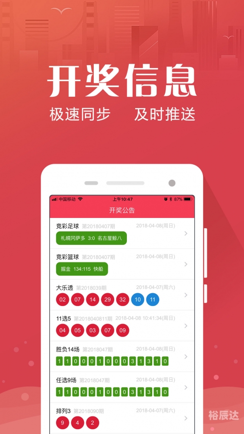 118图库开奖号码预测探索118图库开奖号码的世界-第2张图片