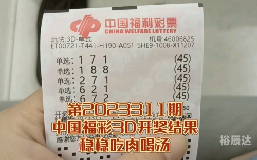 今晚福彩3D开奖结果揭晓-第2张图片