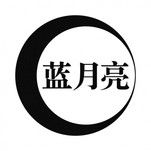 蓝月亮精选免费资料大全期期准蓝月亮精选免费资料大全 期期准-第1张图片