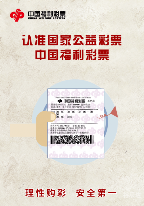 中国福利彩票官方网站手机版中国福利彩票官方网站，探索福利彩票的权威平台