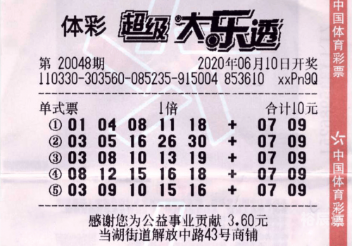 大乐透最新彩票结果查询大乐透最新彩票结果揭晓-第1张图片
