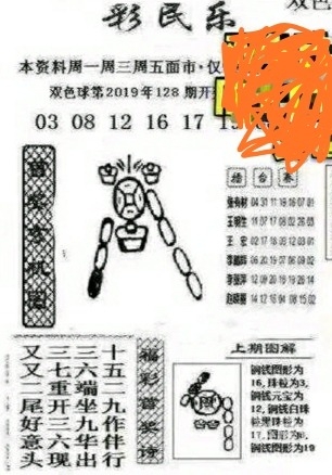 双色球129期文章