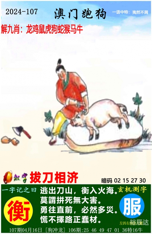 二四六天天好彩——777资料大全-第2张图片