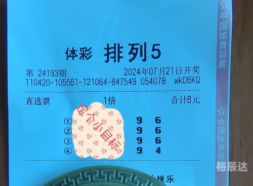 排列五最新开奖公告排列五最新开奖公告-第2张图片