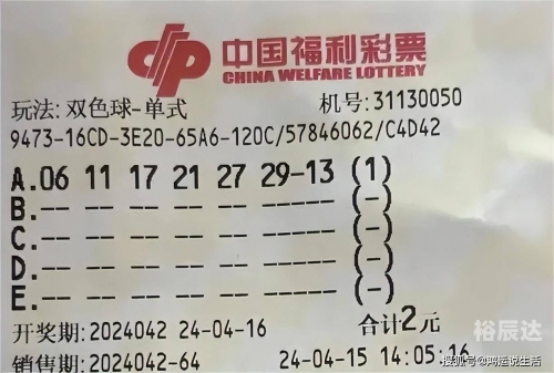 双色球开奖结果双今天 中奖双今天 双色球开奖结果的中奖故事-第2张图片