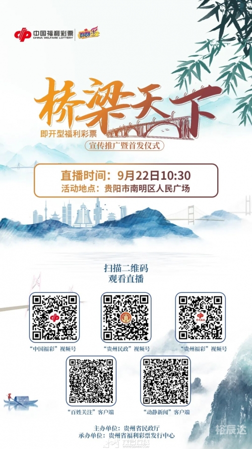 福彩直播福彩直播，揭秘彩票投注新体验
