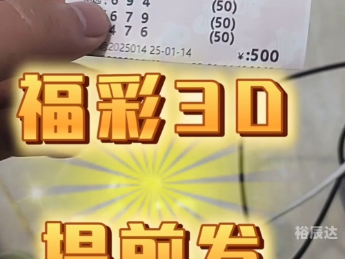 高手彩票，揭秘彩票投注技巧与策略-第2张图片