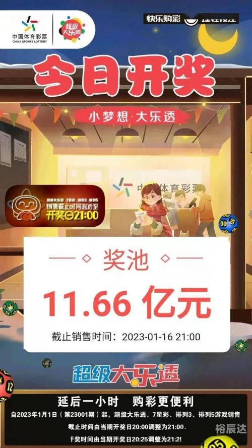 澳门一肖一码100%准确?澳门一肖一码100%准确？揭秘彩票预测真相-第3张图片