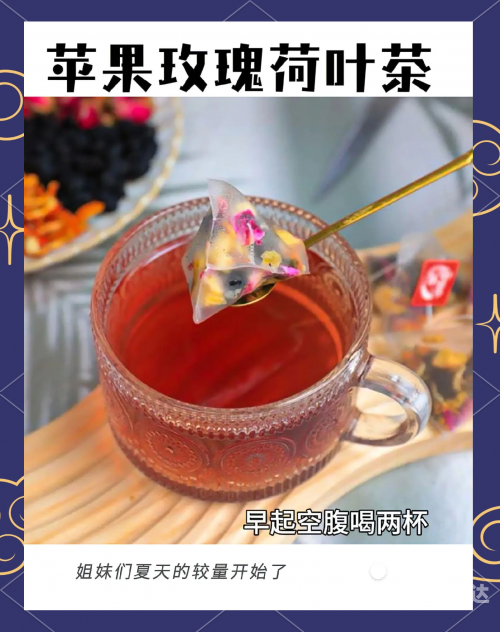 荷叶茶减肥效果明显吗荷叶茶减肥效果显著