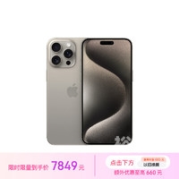 苹果15PRO，科技与艺术的完美融合-第1张图片