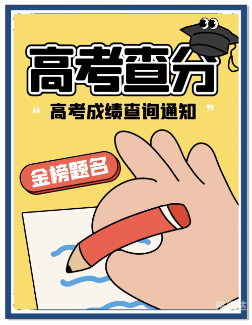山东高考分数线2021年公布山东高考分数线2021，分析与展望
