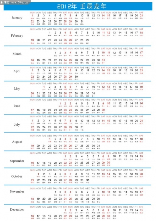 2012日历全年表2012日历，开启新篇章