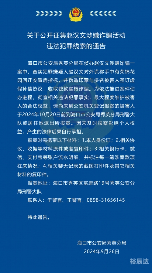 澳门免费公开资料大全酷知网澳门免费公开资料大全-第2张图片