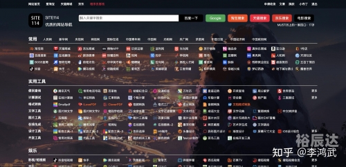 网址大全123个20网址大全-第2张图片