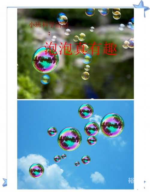 泡泡游戏手机版泡泡游戏官方下载指南