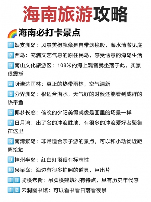 上海到海南旅游团报价上海到海南旅游攻略-第3张图片