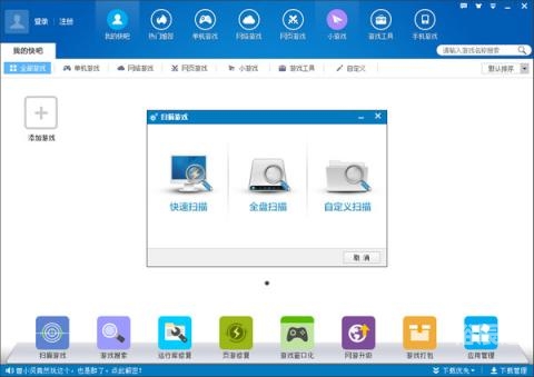 快吧游戏盒免费下载体验-第2张图片