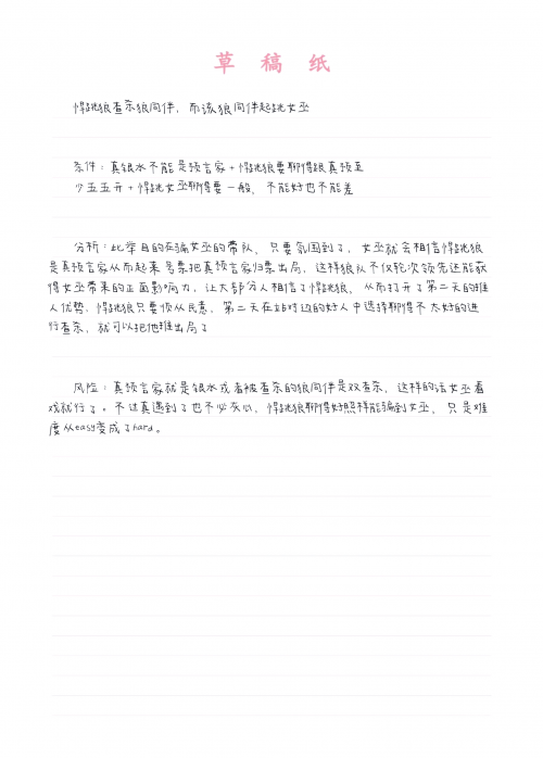 狼人杀技巧狼人杀技巧文章