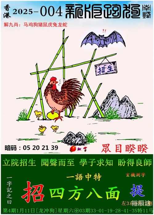 澳门精准100%一肖一码免费澳门精准100%一肖一码免费，策略与技巧-第2张图片